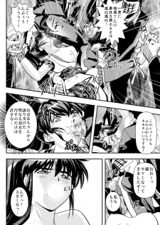 [Senbon Torii] FallenXXangeL6 Yinhuan No ai to Mai (Inju Seisen Twin Angel) - page 14