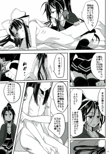 (COMIC1☆7) [TETRARA (bea)] SWEET LITTLE BABY (Sengoku Collection) - page 35