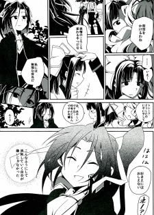 (COMIC1☆7) [TETRARA (bea)] SWEET LITTLE BABY (Sengoku Collection) - page 22