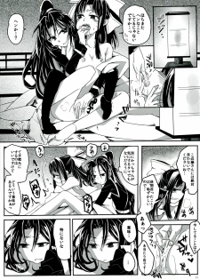 (COMIC1☆7) [TETRARA (bea)] SWEET LITTLE BABY (Sengoku Collection) - page 11