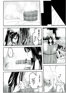 (COMIC1☆7) [TETRARA (bea)] SWEET LITTLE BABY (Sengoku Collection) - page 17