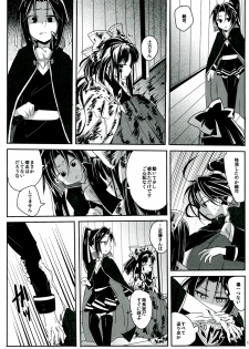 (COMIC1☆7) [TETRARA (bea)] SWEET LITTLE BABY (Sengoku Collection) - page 15