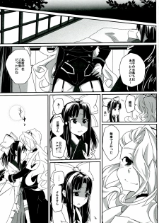 (COMIC1☆7) [TETRARA (bea)] SWEET LITTLE BABY (Sengoku Collection) - page 21