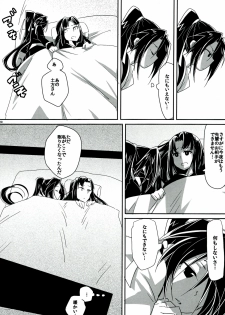 (COMIC1☆7) [TETRARA (bea)] SWEET LITTLE BABY (Sengoku Collection) - page 20