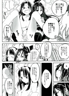 (COMIC1☆7) [TETRARA (bea)] SWEET LITTLE BABY (Sengoku Collection) - page 28