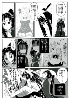 (COMIC1☆7) [TETRARA (bea)] SWEET LITTLE BABY (Sengoku Collection) - page 29