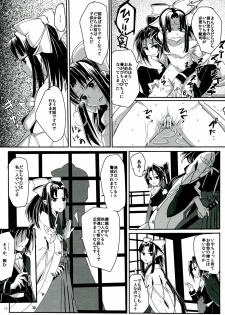 (COMIC1☆7) [TETRARA (bea)] SWEET LITTLE BABY (Sengoku Collection) - page 12