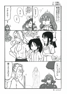 (COMIC1☆7) [TETRARA (bea)] SWEET LITTLE BABY (Sengoku Collection) - page 46