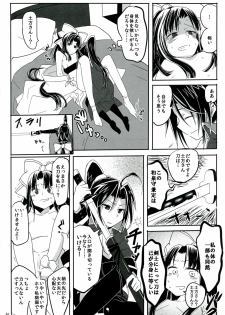 (COMIC1☆7) [TETRARA (bea)] SWEET LITTLE BABY (Sengoku Collection) - page 32