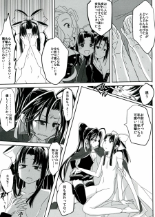 (COMIC1☆7) [TETRARA (bea)] SWEET LITTLE BABY (Sengoku Collection) - page 37