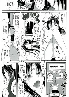 (COMIC1☆7) [TETRARA (bea)] SWEET LITTLE BABY (Sengoku Collection) - page 33