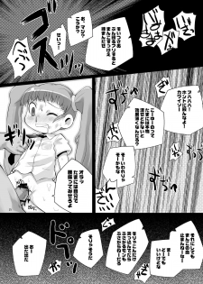 [PalePink! (Matsumomo Mahiru, Sakurabe Notos)] Shizumori-san o Bunnaguri Nagara Goukan suru Usui Hon (Otogi-Jushi Akazukin) [Digital] - page 14