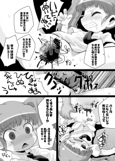 [PalePink! (Matsumomo Mahiru, Sakurabe Notos)] Shizumori-san o Bunnaguri Nagara Goukan suru Usui Hon (Otogi-Jushi Akazukin) [Digital] - page 11