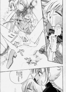 (C58) [Hirorin-mura (HIRORIN)] Yatto anshin! ? Ariake kikou (YAT Anshin! Uchuu Ryokou) - page 8