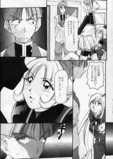 (C58) [Hirorin-mura (HIRORIN)] Yatto anshin! ? Ariake kikou (YAT Anshin! Uchuu Ryokou) - page 10