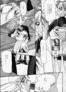 (C58) [Hirorin-mura (HIRORIN)] Yatto anshin! ? Ariake kikou (YAT Anshin! Uchuu Ryokou) - page 12