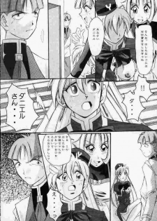 (C58) [Hirorin-mura (HIRORIN)] Yatto anshin! ? Ariake kikou (YAT Anshin! Uchuu Ryokou) - page 9