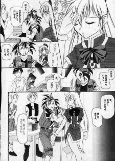 (C58) [Hirorin-mura (HIRORIN)] Yatto anshin! ? Ariake kikou (YAT Anshin! Uchuu Ryokou) - page 3