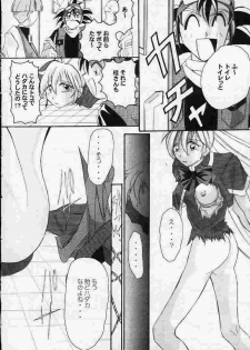 (C58) [Hirorin-mura (HIRORIN)] Yatto anshin! ? Ariake kikou (YAT Anshin! Uchuu Ryokou) - page 19