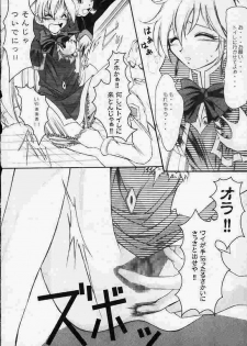(C58) [Hirorin-mura (HIRORIN)] Yatto anshin! ? Ariake kikou (YAT Anshin! Uchuu Ryokou) - page 7