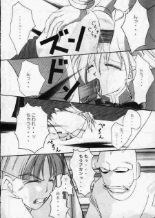 (C58) [Hirorin-mura (HIRORIN)] Yatto anshin! ? Ariake kikou (YAT Anshin! Uchuu Ryokou) - page 17