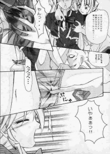 (C58) [Hirorin-mura (HIRORIN)] Yatto anshin! ? Ariake kikou (YAT Anshin! Uchuu Ryokou) - page 6