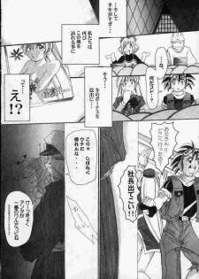 (C58) [Hirorin-mura (HIRORIN)] Yatto anshin! ? Ariake kikou (YAT Anshin! Uchuu Ryokou) - page 21