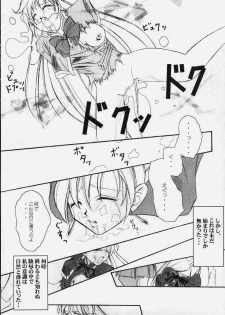 (C58) [Hirorin-mura (HIRORIN)] Yatto anshin! ? Ariake kikou (YAT Anshin! Uchuu Ryokou) - page 18