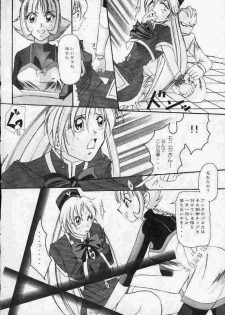 (C58) [Hirorin-mura (HIRORIN)] Yatto anshin! ? Ariake kikou (YAT Anshin! Uchuu Ryokou) - page 5