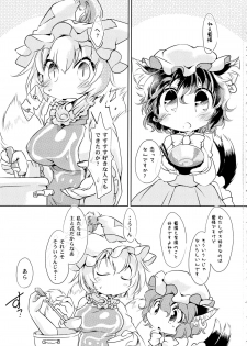 (C82) [Hinaprin (Ikuta Takanon)] Kanojo no Butter Knife (Touhou Project) - page 2