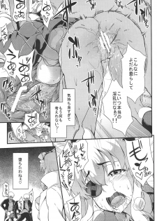 (COMIC1☆7) [SAZ (soba)] Yagyuu Shinkan (Senran Kagura) - page 16
