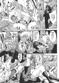 (COMIC1☆7) [SAZ (soba)] Yagyuu Shinkan (Senran Kagura) - page 8