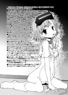 [Circle ENERGY (Imaki Hitotose)] Toaru Seido no In-dex (Toaru Majutsu no Index) [Digital] - page 16