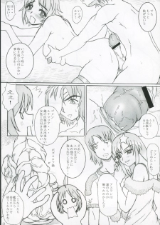 (ComiComi8) [POC Sakusen Shirei Bu (Hans Joutouhei)] Kotoba Asobi (Kidou Senshi Gundam SEED DESTINY [Mobile Suit Gundam SEED DESTINY]) - page 20