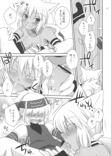 (SC53) [ETC x ETC (Hazuki)] MeruShino! (Kaiten Mutenmaru) - page 6