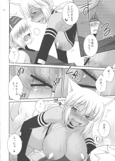 (SC53) [ETC x ETC (Hazuki)] MeruShino! (Kaiten Mutenmaru) - page 9