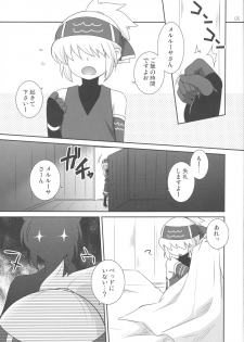 (SC53) [ETC x ETC (Hazuki)] MeruShino! (Kaiten Mutenmaru) - page 4