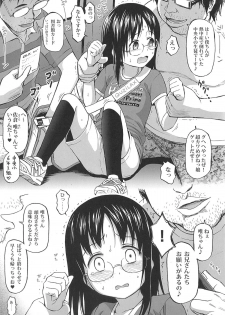 [Quzilax] Loli to Bokurano. Toranoana Tokuten Kakioroshi 12p Shousasshi - page 5
