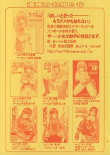 (C71) [TIMTIM MACHINE (Kazuma G-Version, Minazuki Ayu)] TIMTIM MACHINE SPECIAL CODE:A (various) - page 9