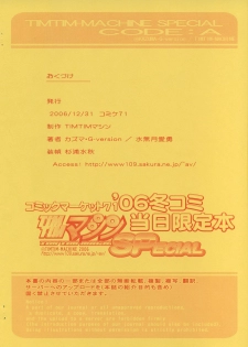 (C71) [TIMTIM MACHINE (Kazuma G-Version, Minazuki Ayu)] TIMTIM MACHINE SPECIAL CODE:A (various) - page 10