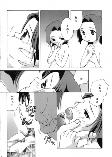 (CR28) [ANZEN DAIICHI (Shouko Iwami)] Zettaiteki Michisuu (Medabots) - page 8