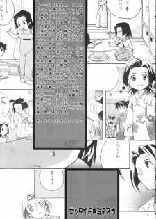 (CR28) [ANZEN DAIICHI (Shouko Iwami)] Zettaiteki Michisuu (Medabots) - page 5