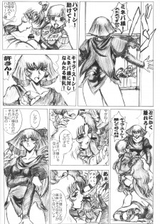 [CRAFTWORKs (NATIUSA)] Gesellschafts Abend Zwei (Gundam ZZ) - page 19