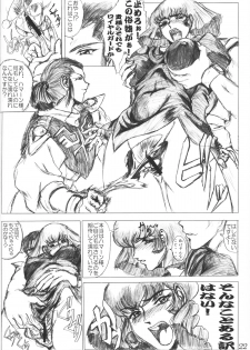 [CRAFTWORKs (NATIUSA)] Gesellschafts Abend Zwei (Gundam ZZ) - page 21