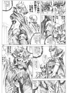 [CRAFTWORKs (NATIUSA)] Gesellschafts Abend Zwei (Gundam ZZ) - page 12