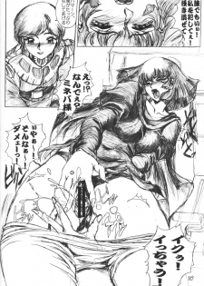[CRAFTWORKs (NATIUSA)] Gesellschafts Abend Zwei (Gundam ZZ) - page 15