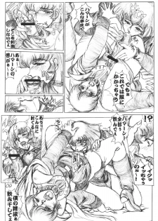[CRAFTWORKs (NATIUSA)] Gesellschafts Abend Zwei (Gundam ZZ) - page 8