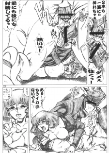[CRAFTWORKs (NATIUSA)] Gesellschafts Abend Zwei (Gundam ZZ) - page 32