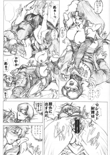 [CRAFTWORKs (NATIUSA)] Gesellschafts Abend Zwei (Gundam ZZ) - page 26