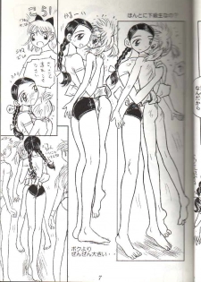 [Ito Ichizo Shouten (Ito Ichizo)] Otoko no Tatakai 3 - page 7